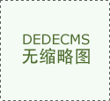 <b>数据驱动智能决策(打通</b>